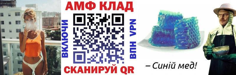 АМФЕТАМИН Розовый  Купить закладки  Геленджик 