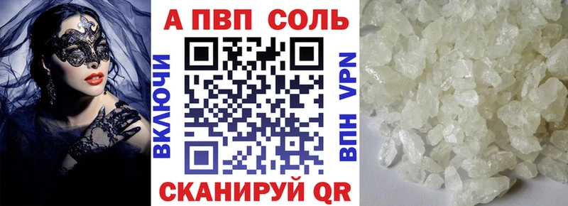 A PVP СК КРИС  Купить закладки  Геленджик 