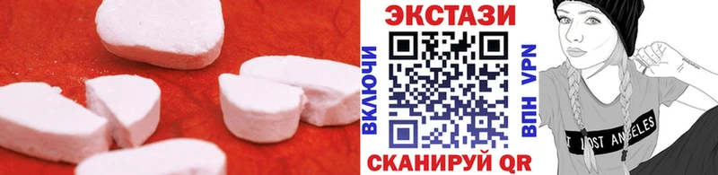 Экстази 250 мг  Купить где  Геленджик 