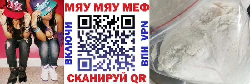МЕФ мука  Купить где  Геленджик 